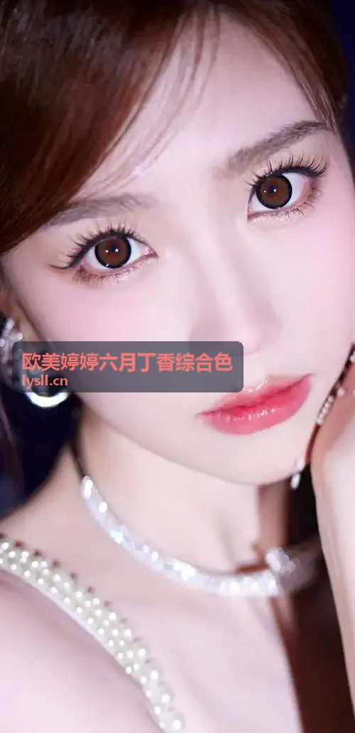 欧美婷婷六月丁香综合色水洗丝光丁香紫